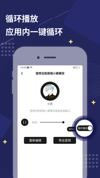 配音助手app最新版  v2.1.0图1