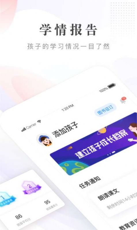 一米阅读家长端最新版订书app官方下载  v2.0.1图2