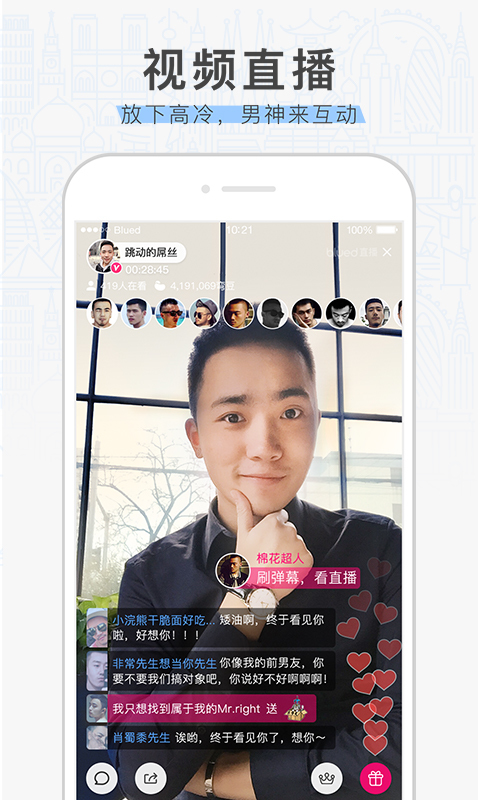 布鲁帝交友软件2021版男同志附近app最新版下载  v6.10.6图3