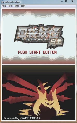 精灵宝可梦白金光汉化版金手指  v1.0.0图1