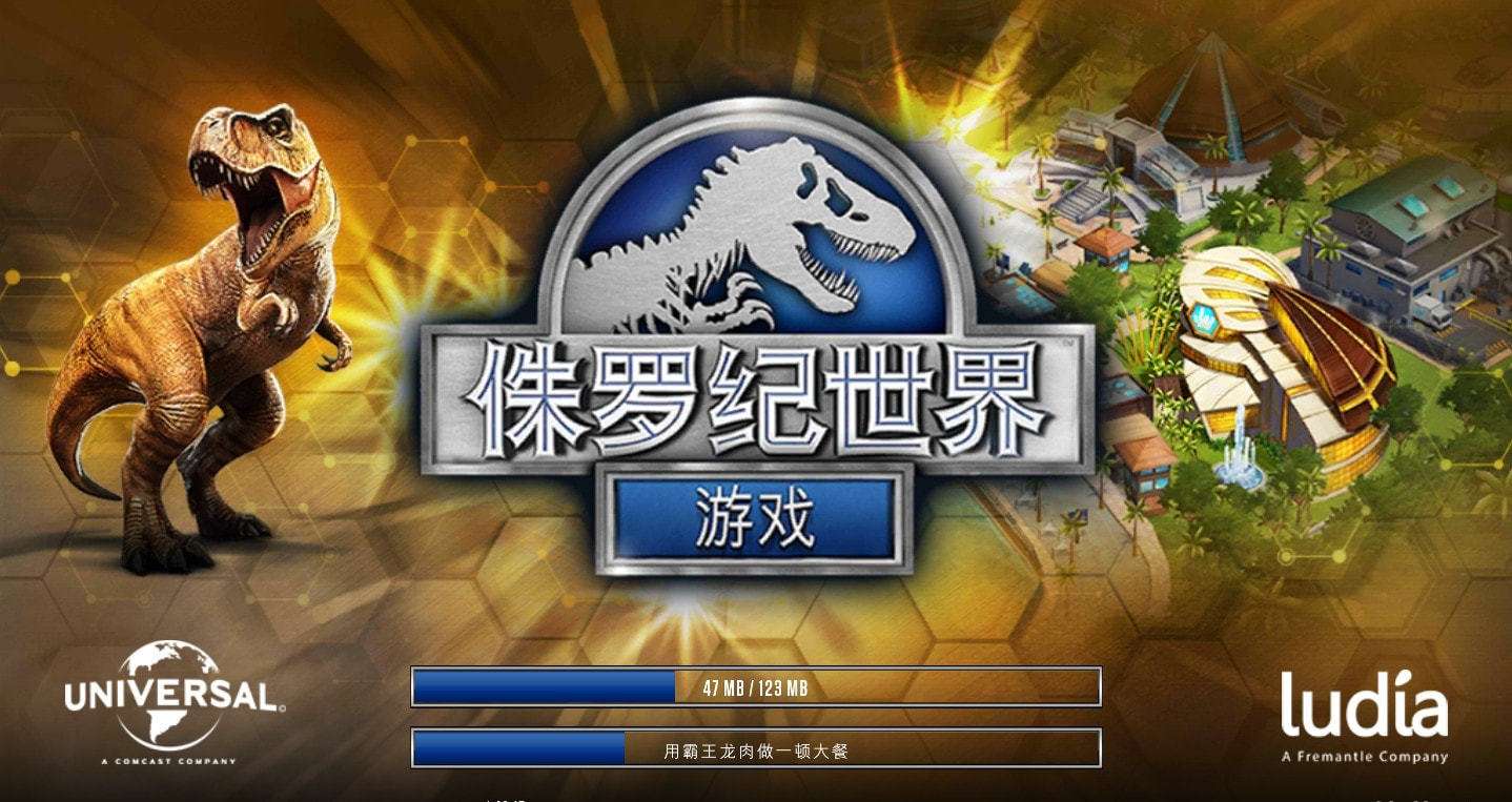 侏罗纪为背景的手游合集