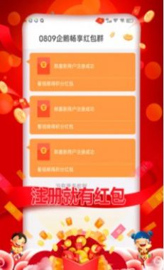 国品通极速版手赚平台app最新版下载 v1.0.3图3