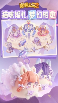 猫咪公寓2微信版图3
