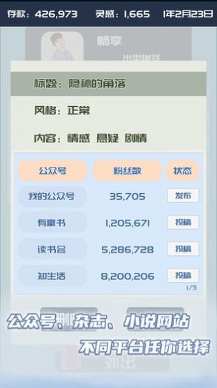 我的公众号游戏图2