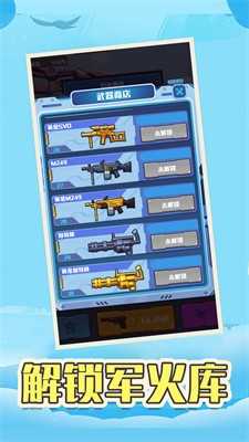 像素枪战打砖块手机版图3