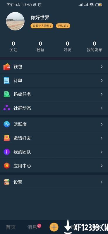 蚂蚁短视频最新版apphtt图3