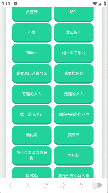 高松灯语音盒图2