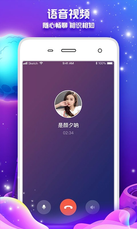 探心社交2021最新版app软件 v1.1.3图2