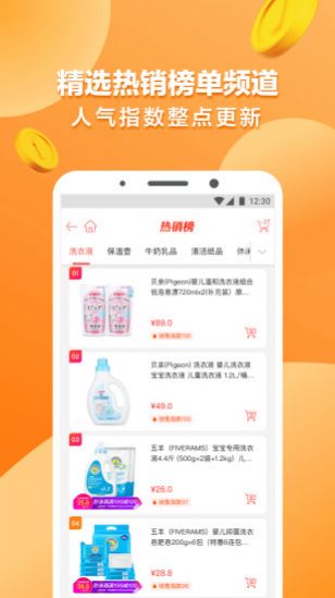 大豆商城app最新版图2