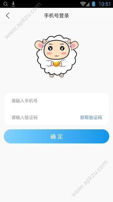 小绵羊app手机版  v3.8.6图4