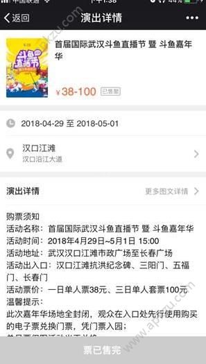 2018斗鱼国际直播节门票图2