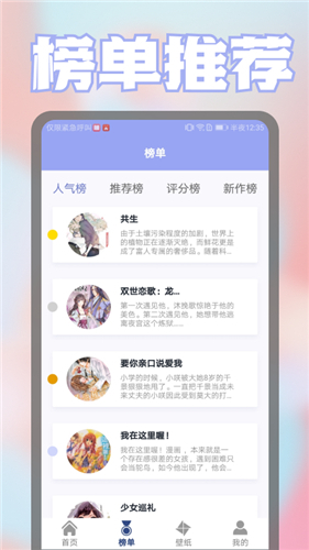 壁纸漫画控图3