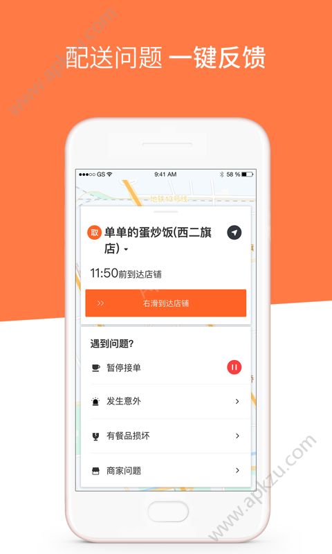 滴滴赚钱APP图1