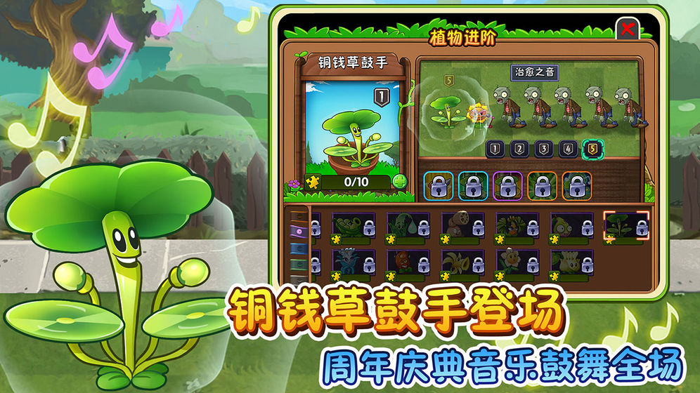 全植物999999级国际服最新安卓版  v2.8.9图3