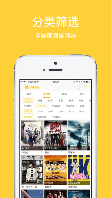 柠檬播放器app图1