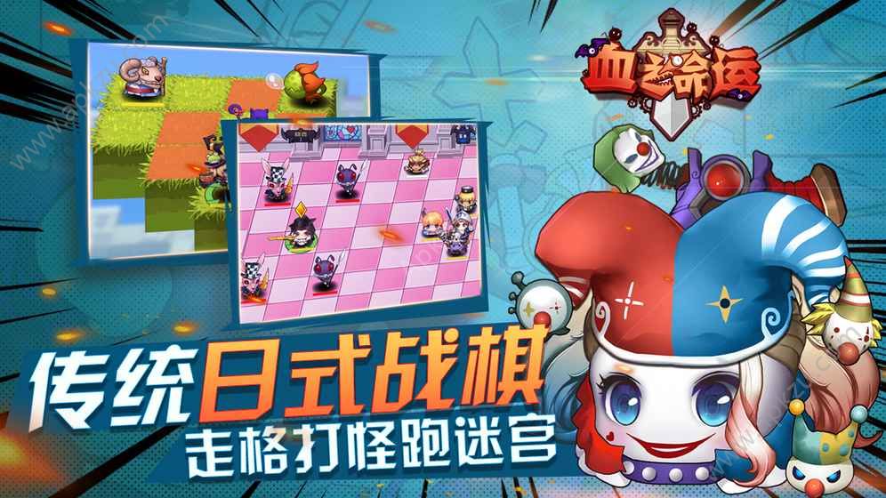 血之命运游戏安卓最新版  v0.9.0图4