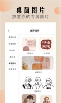 华为小组件app图2