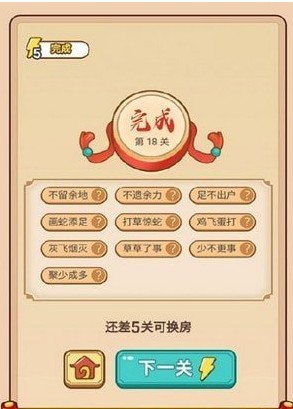 课堂请勿对对子3.0图1