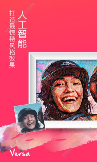 Versa官方手机版app下载  v2.2.0图2