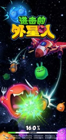 进击的外星人领红包版图1