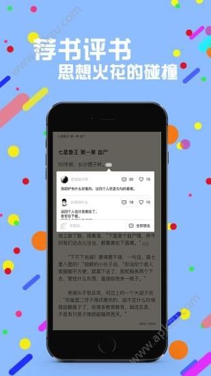 赏阅读书手机版图2