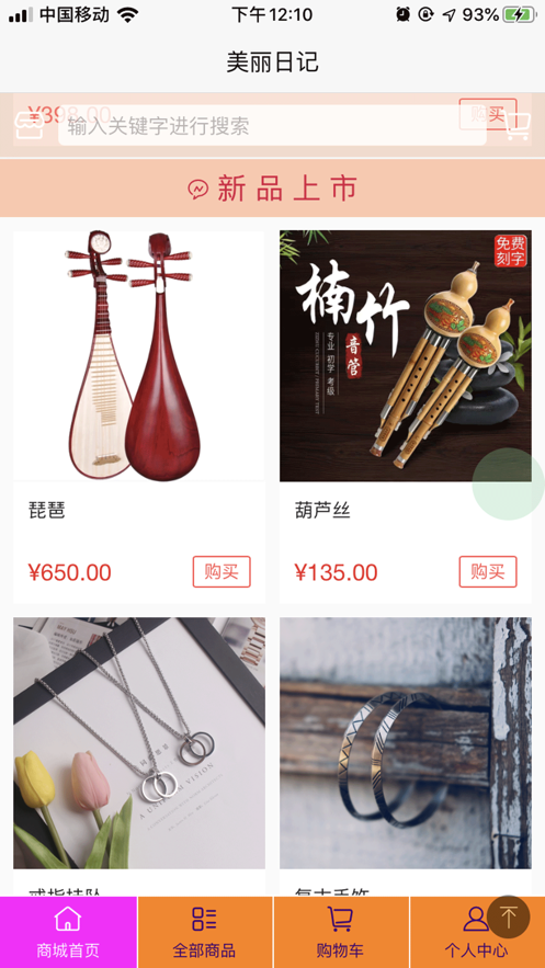 美丽优创app官方正式版下载  v1.0图2