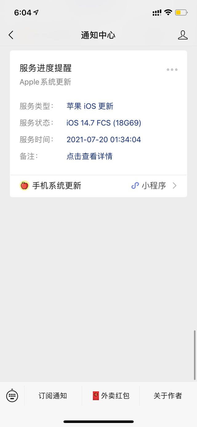 iOS14.7正式版描述文件图2