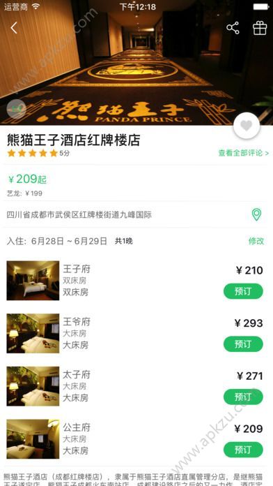 沃约惠app官网手机版下载 v1.0.7图4