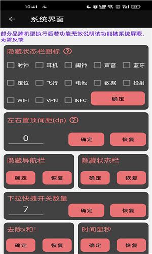 搞机工具箱图3