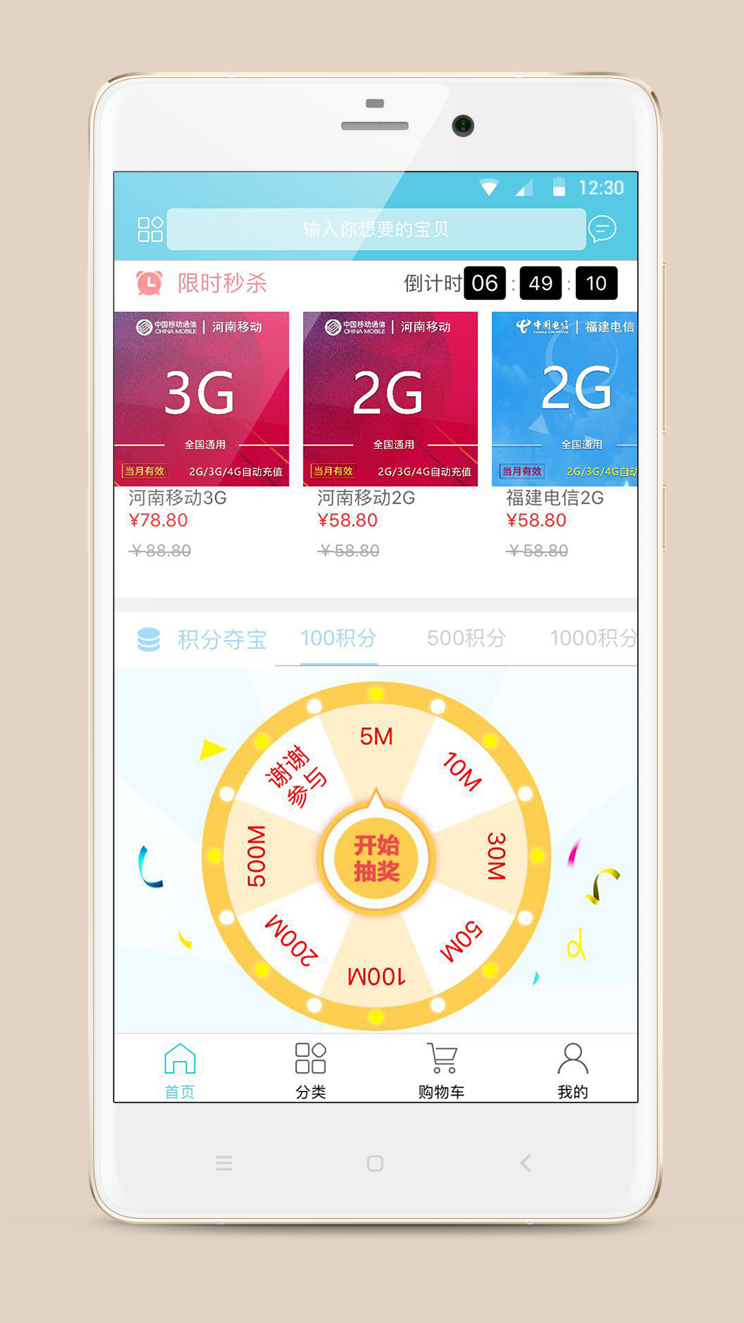 流量达人随身wifi官方app下载 v2.7.7图2