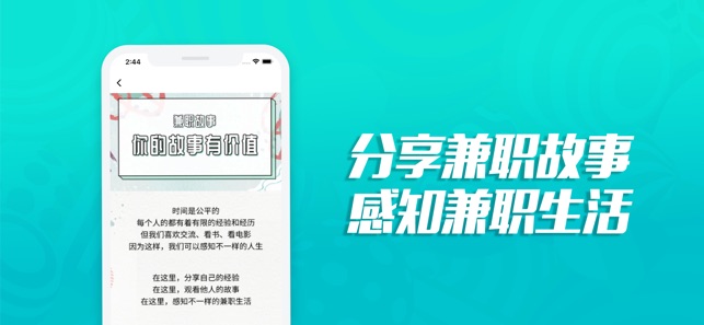 粒米兼职app官方手机版下载  v1.0图2