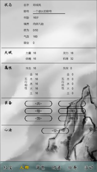 红尘问仙元宝安卓版  v1.0图4