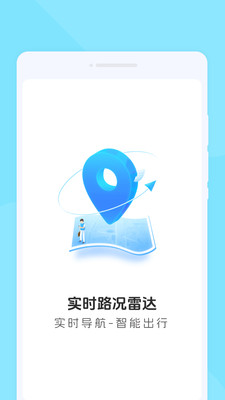 实时路况雷达图1