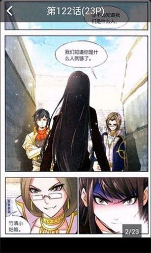 天上人间动漫网2021入口图1