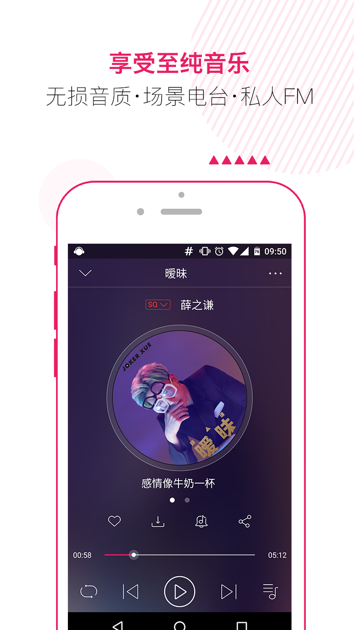 咪咕音乐客户端app下载  v7.13.1图3