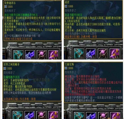 勇敢者的游戏煞魔之息攻略图3