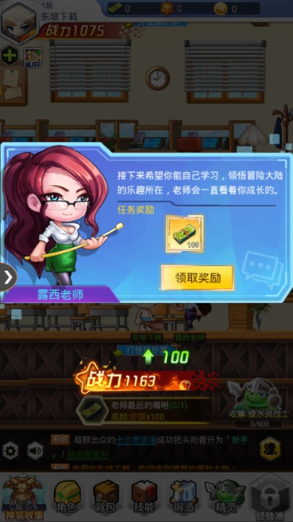 冒险BT版手游官方最新版 v1.0图2