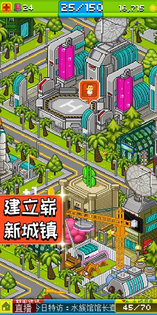 宇宙小镇金币安卓版  v4.8图4