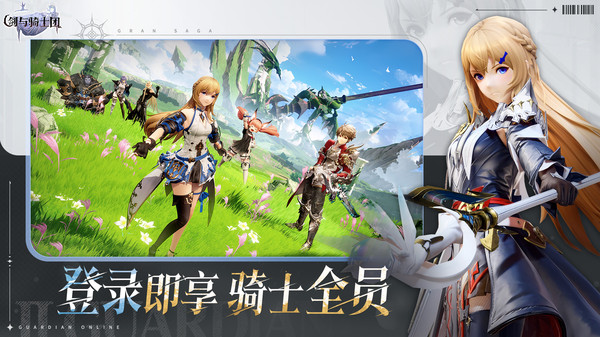 剑与骑士团2025图4