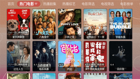 云观4K影视app手机版下载图片1