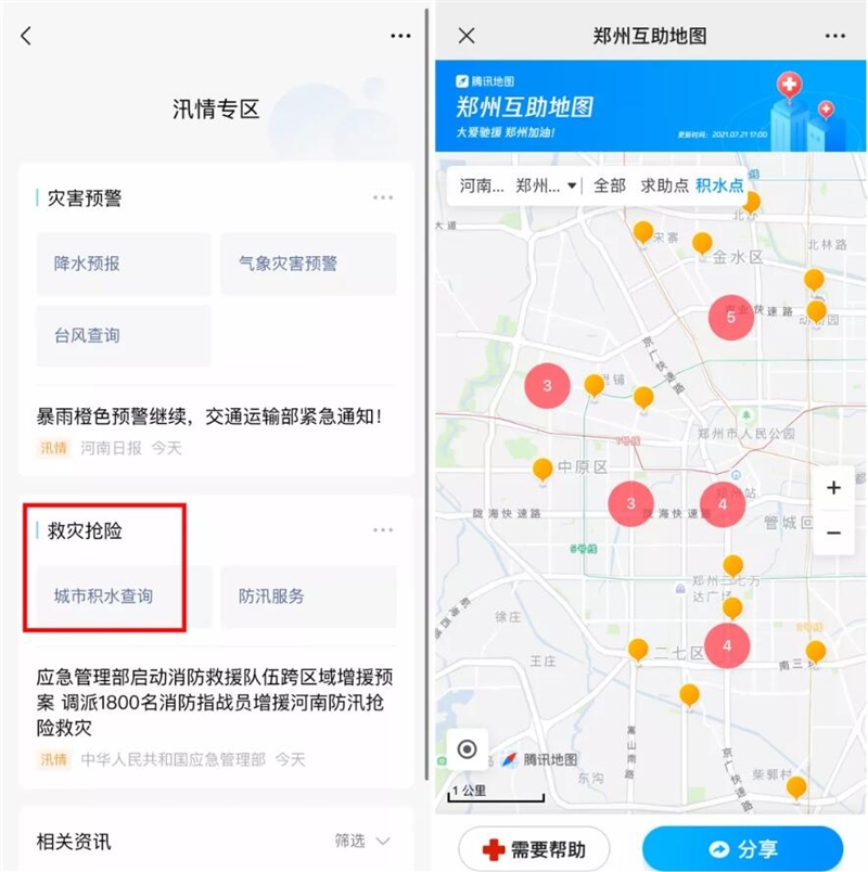 微信新状态等天晴app官方下载  v8.0.23图3