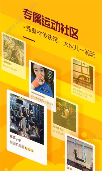 香蕉打卡app安卓版下载  v2.25.1图4