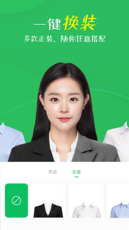 智能证件照相机2025最新版图1