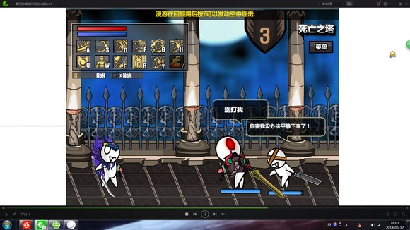 雷巴的冒险汉化版图1