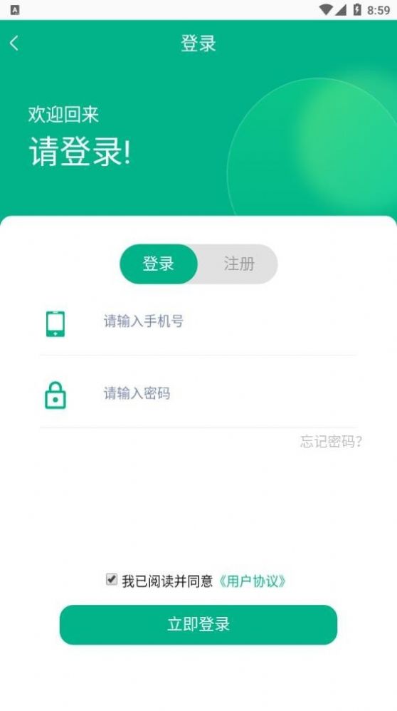 中电光伏app图4