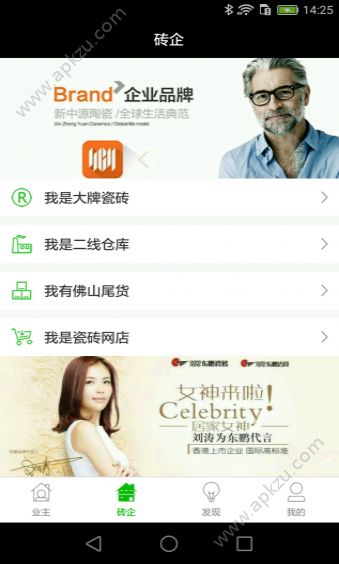 砖多多手机版图1