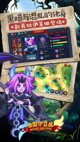 帝国守卫战康妮的觉醒攻略图2