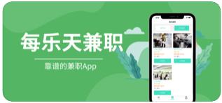 每乐天兼职app图3