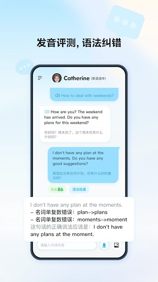 星火语伴最新版图3