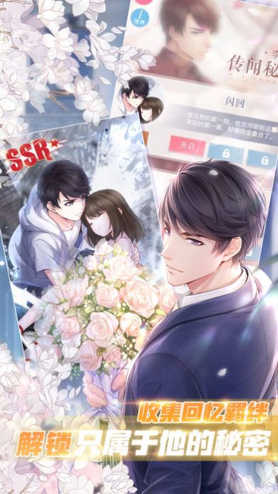 老番茄恋与制作人2手游官方版  v1.2.0420图1